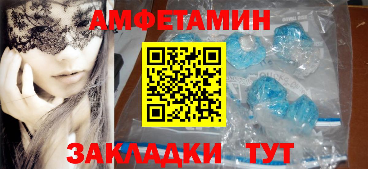 Тавда  Амфетамин Розовый  Вход с VPN 