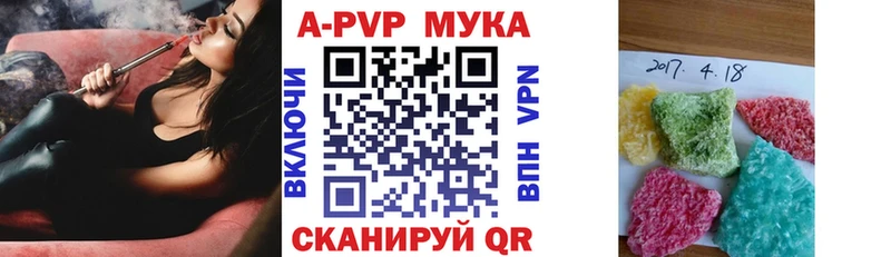 A-PVP VHQ купить закладку Тавда