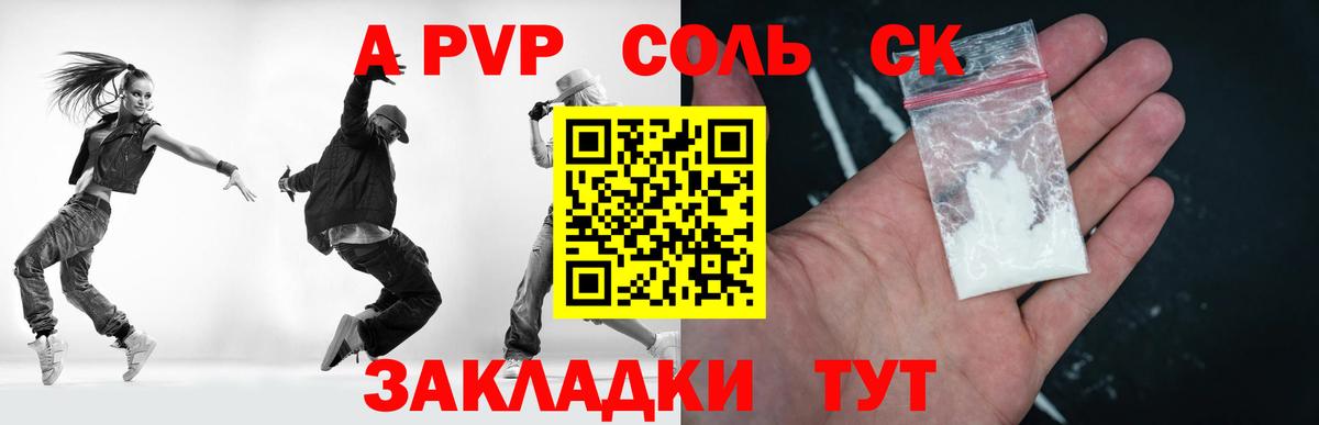 Тавда  Alpha-PVP крисы CK  APVP VHQ  Вход с VPN 