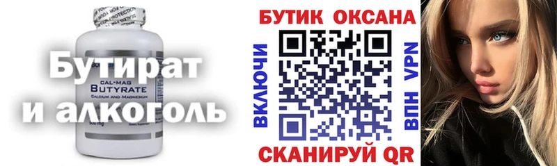 маркетплейс как зайти  Тавда  Бутират 99%  гидра онион 