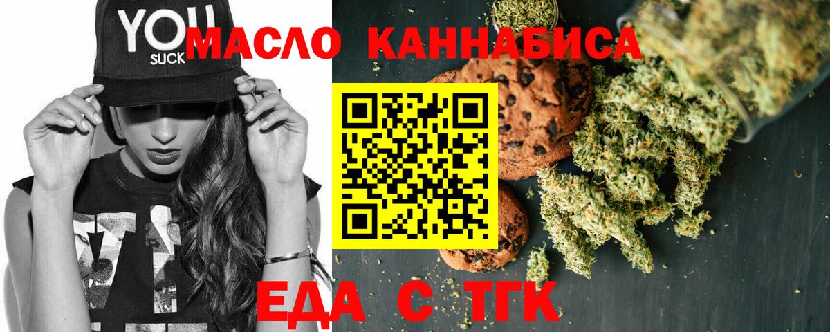 Тавда  Canna-Cookies марихуана  Вход с VPN 