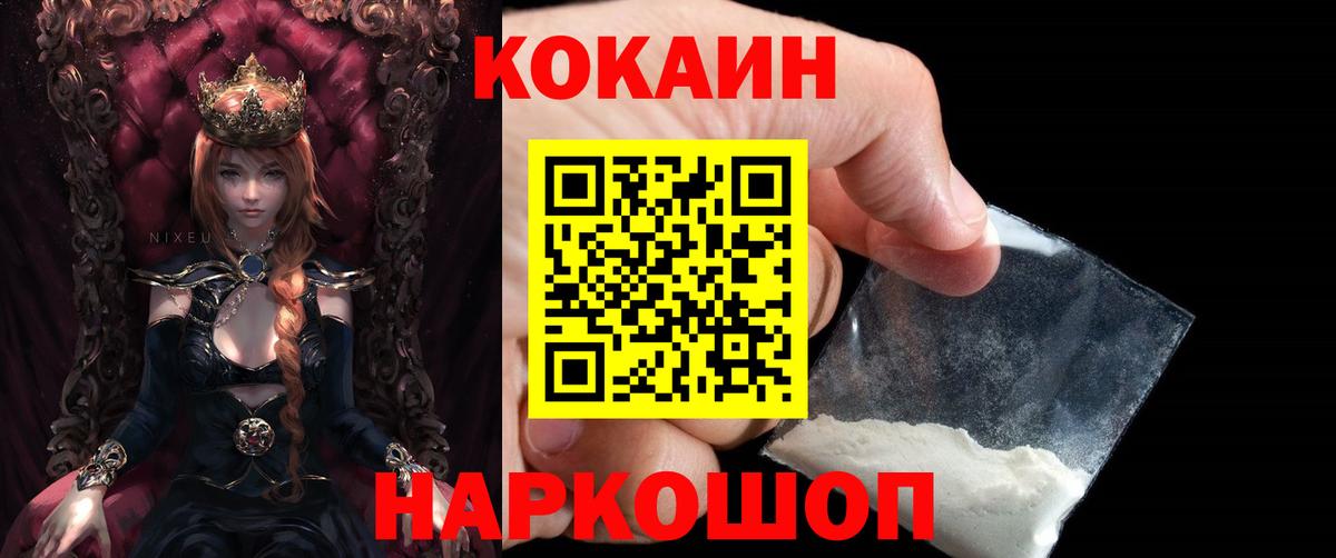 Кокаин FishScale Тавда