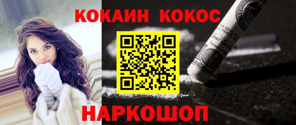 Тавда  КОКАИН 98%  Кокаин Fish Scale  наркота  Вход с VPN 