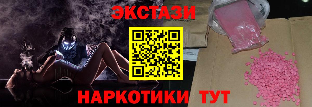 Ecstasy бентли Тавда