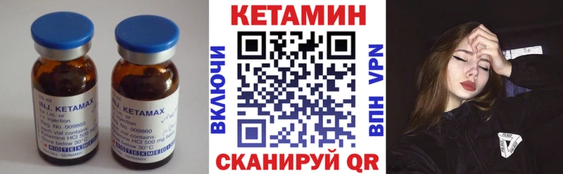 КЕТАМИН VHQ  наркошоп  Тавда 