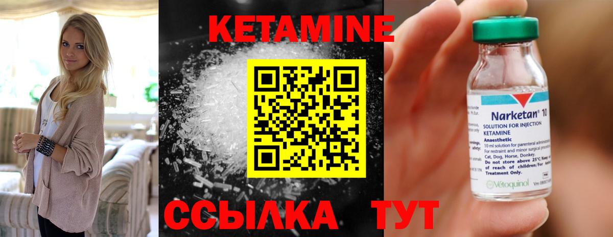КЕТАМИН ketamine  Вход с VPN  Тавда 