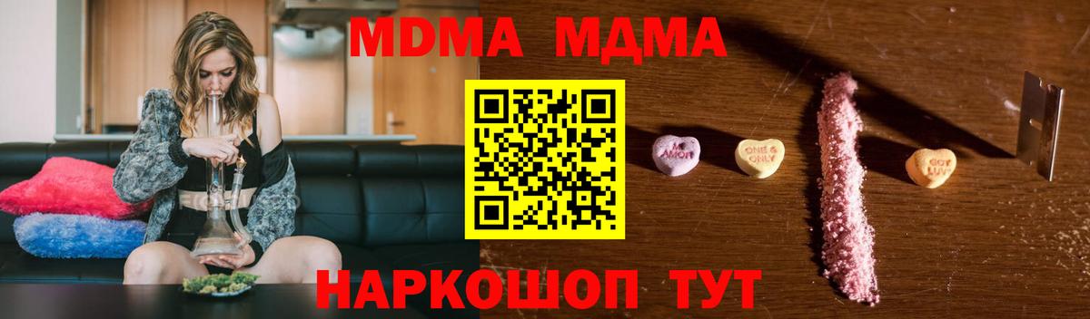 МДМА Molly Тавда