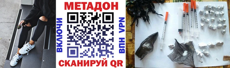 МЕТАДОН белоснежный Тавда