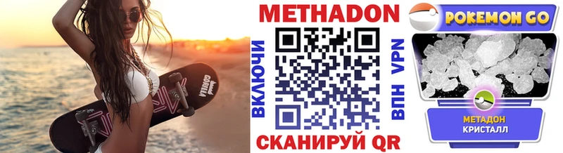 Метадон мёд  Тавда 