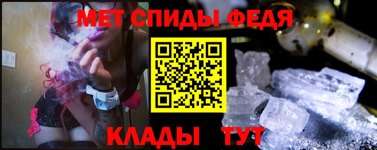 Метамфетамин винт Тавда