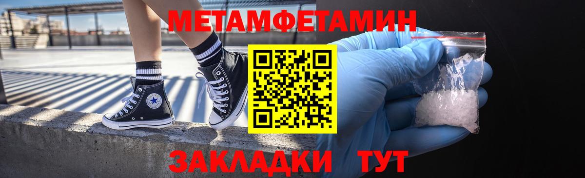 Первитин кристалл  Первитин кристалл  Тавда  Вход с VPN 