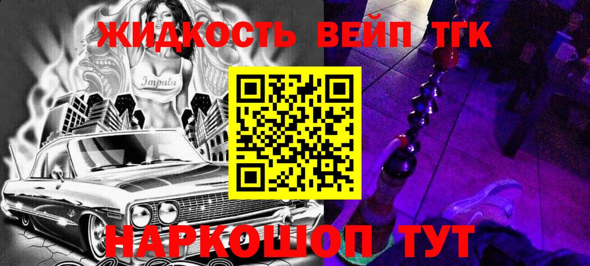 ТГК вейп с тгк  Дистиллят ТГК Wax  Вход с VPN  Тавда 